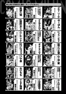 Page 605 of COMIC Mugen Tensei 2014-08 - preview thumbnail