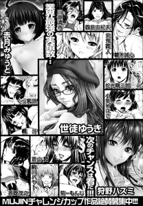 Page 614 of COMIC Mugen Tensei 2014-08 - preview thumbnail