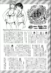 Page 621 of COMIC Mugen Tensei 2014-08 - preview thumbnail