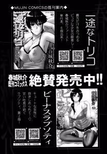 Page 81 of COMIC Mugen Tensei 2014-08 - preview thumbnail
