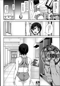 Page 96 of COMIC Mugen Tensei 2014-08 - preview thumbnail