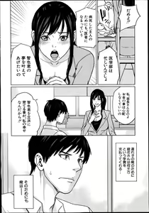 Page 10 of COMIC Mugen Tensei 2014-08 - preview thumbnail