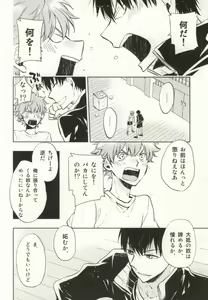 Page 8 of HinaKage! - preview thumbnail