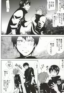 Page 11 of Kageyama no Yousu ga Okashii - preview thumbnail