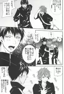 Page 12 of Kageyama no Yousu ga Okashii - preview thumbnail