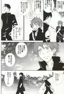 Page 13 of Kageyama no Yousu ga Okashii - preview thumbnail