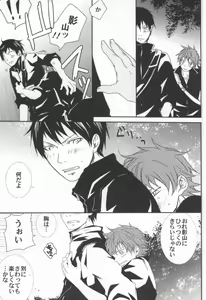 Page 14 of Kageyama no Yousu ga Okashii - preview thumbnail