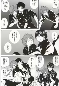 Page 17 of Kageyama no Yousu ga Okashii - preview thumbnail