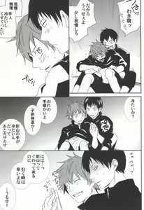 Page 18 of Kageyama no Yousu ga Okashii - preview thumbnail