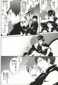 Page 19 of Kageyama no Yousu ga Okashii - preview thumbnail