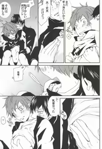 Page 20 of Kageyama no Yousu ga Okashii - preview thumbnail