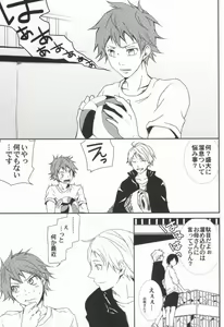 Page 2 of Kageyama no Yousu ga Okashii - preview thumbnail