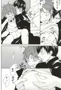 Page 21 of Kageyama no Yousu ga Okashii - preview thumbnail