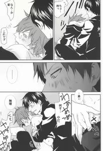 Page 22 of Kageyama no Yousu ga Okashii - preview thumbnail