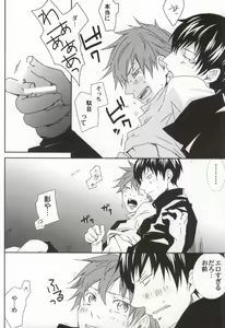 Page 23 of Kageyama no Yousu ga Okashii - preview thumbnail