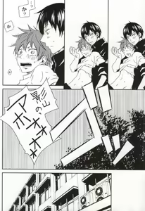 Page 25 of Kageyama no Yousu ga Okashii - preview thumbnail
