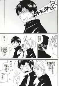 Page 26 of Kageyama no Yousu ga Okashii - preview thumbnail