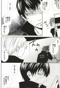 Page 27 of Kageyama no Yousu ga Okashii - preview thumbnail