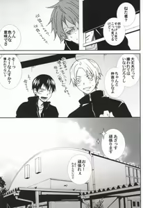 Page 28 of Kageyama no Yousu ga Okashii - preview thumbnail