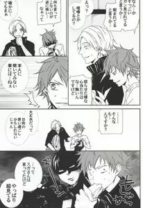 Page 4 of Kageyama no Yousu ga Okashii - preview thumbnail