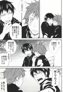 Page 6 of Kageyama no Yousu ga Okashii - preview thumbnail