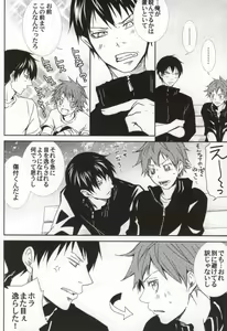 Page 7 of Kageyama no Yousu ga Okashii - preview thumbnail