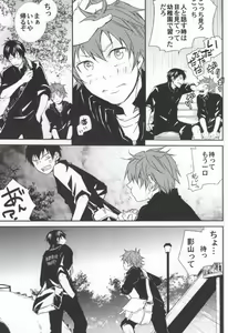 Page 8 of Kageyama no Yousu ga Okashii - preview thumbnail