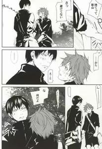 Page 9 of Kageyama no Yousu ga Okashii - preview thumbnail