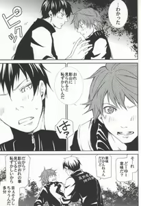 Page 10 of Kageyama no Yousu ga Okashii - preview thumbnail