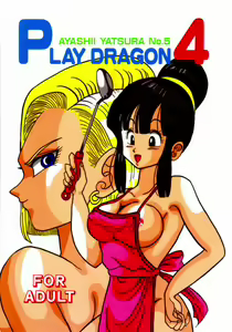 Play Dragon 4 — hentai manga cover on Fhentai