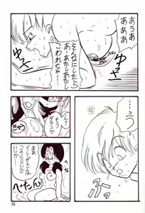Page 23 of Play Dragon 4 - preview thumbnail