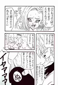 Page 9 of Play Dragon 4 - preview thumbnail