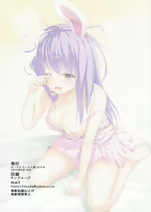 Page 3 of Udon-sensei to Ii Koto Shiyo - preview thumbnail