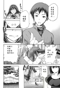 Page 29 of Aoko BLUE5 Kouhen - preview thumbnail