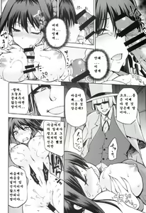 Page 6 of Aoko BLUE5 Kouhen - preview thumbnail