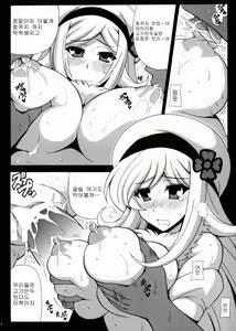 Page 4 of Gunpla-kai no Harapekosan - preview thumbnail