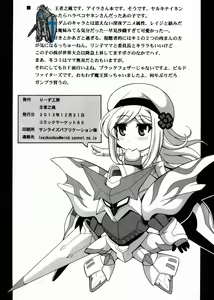 Page 8 of Gunpla-kai no Harapekosan - preview thumbnail