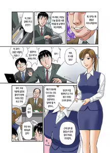 Page 3 of Anata ga Shiranai Tsuma no Kao 3 - preview thumbnail