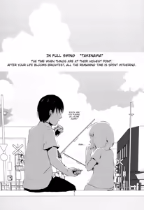 Page 3 of Natsu no Takenawa - preview thumbnail