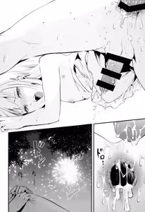 Page 34 of Natsu no Takenawa - preview thumbnail