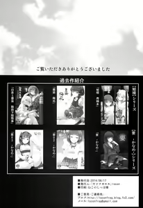 Page 38 of Natsu no Takenawa - preview thumbnail