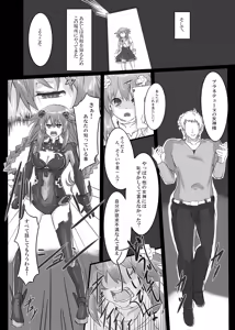 Page 3 of Reinstall Heart - preview thumbnail