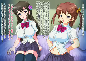 Page 11 of Namaiki Kyonyuu Imouto to Bakunyuu Shinyuu ni Hangyakushi Seishiiku suru Kimo Aniki - preview thumbnail