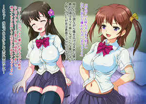 Page 9 of Namaiki Kyonyuu Imouto to Bakunyuu Shinyuu ni Hangyakushi Seishiiku suru Kimo Aniki - preview thumbnail