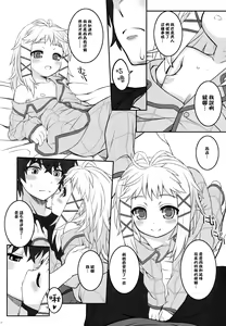 Page 7 of Tina to Chucchu suru Hon - preview thumbnail
