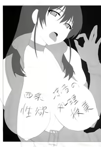 Page 4 of Saijou Suzune no Seiyoku Shori Kyoushitu - preview thumbnail