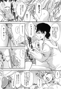 Page 233 of Haeteru Onna Motto Futoino - preview thumbnail
