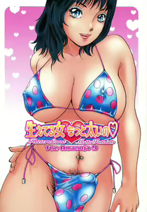 Page 4 of Haeteru Onna Motto Futoino - preview thumbnail