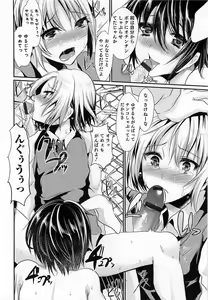 Page 117 of Shounen Collect - preview thumbnail