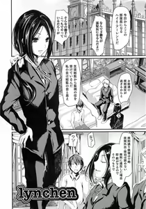 Page 152 of Shounen Collect - preview thumbnail